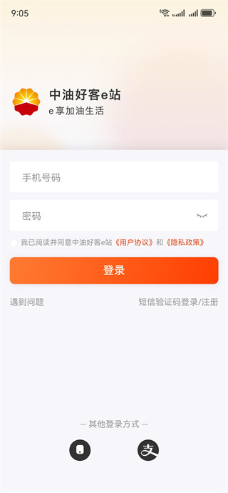 中油好客e站app下载安装最新版 中油好客e站app下载安装最新版