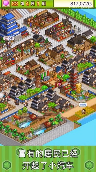 大江户物语 大江户物语