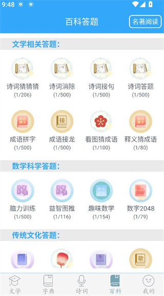 初中语文助手 初中语文助手