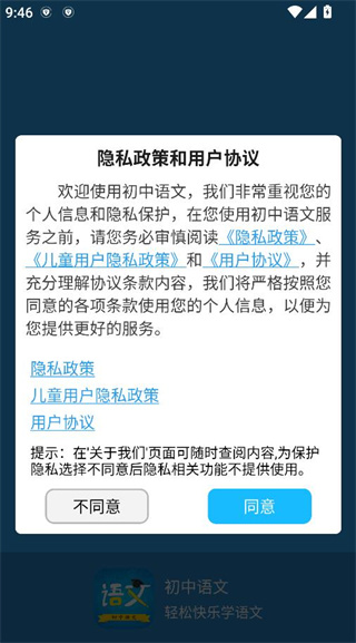 初中语文助手 初中语文助手