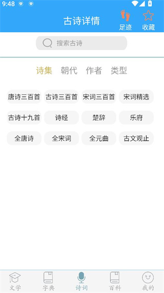 初中语文助手 初中语文助手