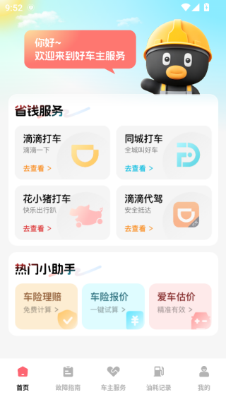යóAPP