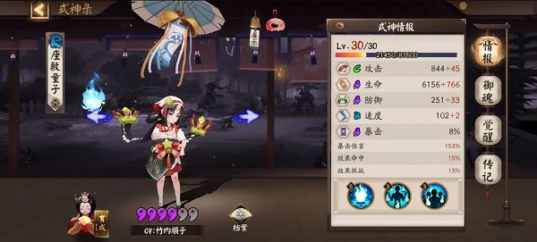 阴阳师vivo版官方下载 阴阳师vivo版官方下载