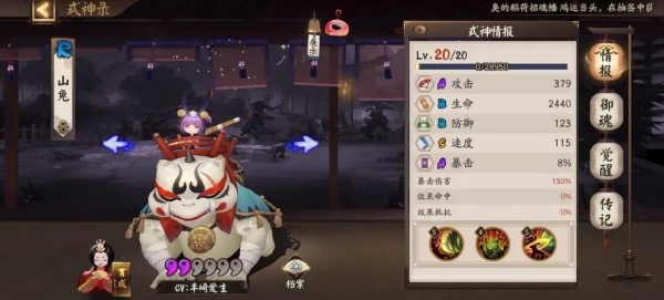 阴阳师vivo版官方下载 阴阳师vivo版官方下载