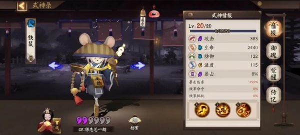 阴阳师vivo版官方下载 阴阳师vivo版官方下载