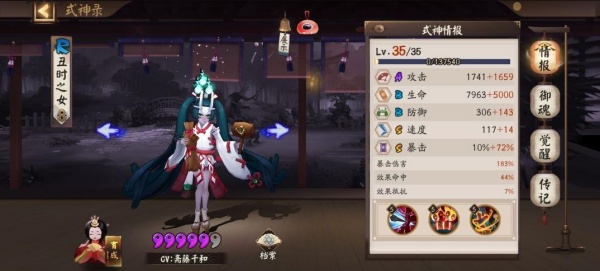 阴阳师vivo版官方下载 阴阳师vivo版官方下载