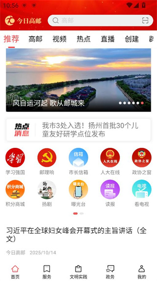 ���ո���app�����ֻ���