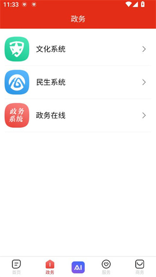 今日和县新闻客户端 今日和县新闻客户端
