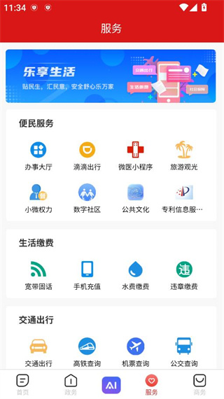 今日和县新闻客户端 今日和县新闻客户端
