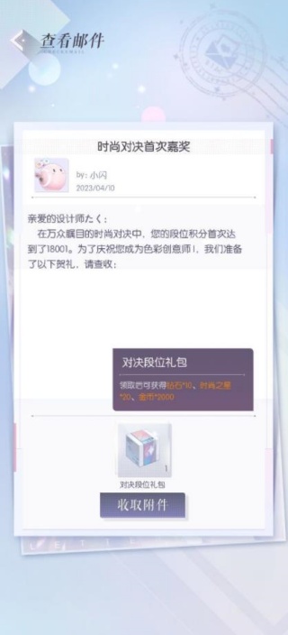 以闪亮之名官服下载2025最新版 以闪亮之名官服下载2025最新版