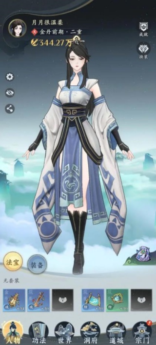 问剑长生手游最新版本下载 问剑长生手游最新版本下载