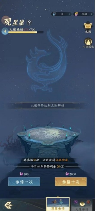 问剑长生手游最新版本下载 问剑长生手游最新版本下载