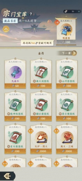 问剑长生手游最新版本下载 问剑长生手游最新版本下载