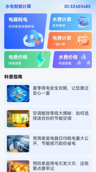 ˮܼapp