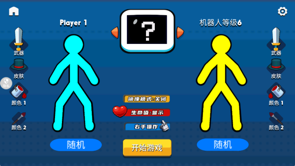 火柴人竞技模拟官方版 火柴人竞技模拟官方版