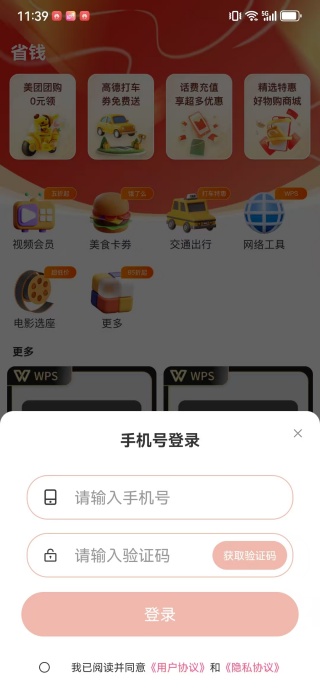 ʡǮapp