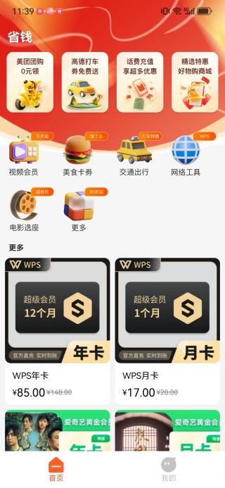 ʡǮapp