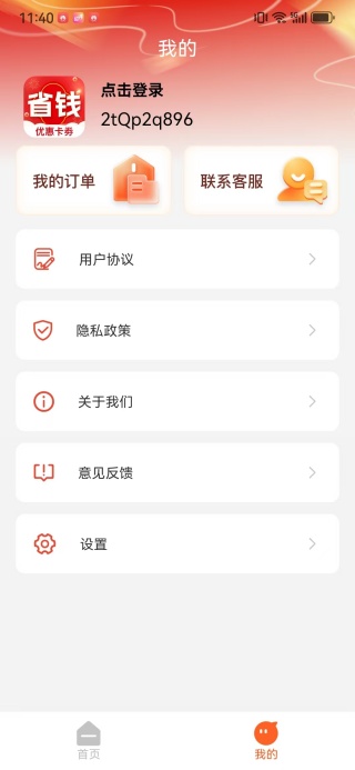 ʡǮapp