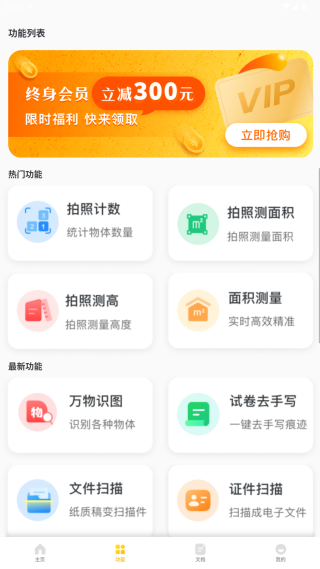 爱扫描下载安卓版 爱扫描下载安卓版