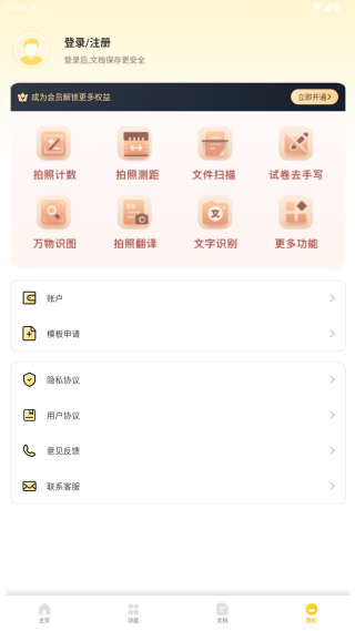 爱扫描下载安卓版 爱扫描下载安卓版