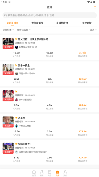 飞瓜快数app安卓版下载 飞瓜快数app安卓版下载