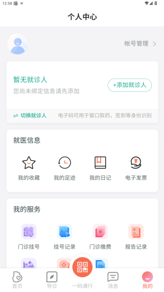 生娃育娃一件事app官方下载 生娃育娃一件事app官方下载