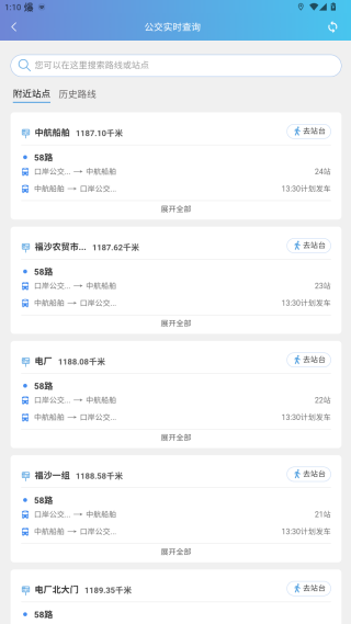 泰州好出行app官方版 泰州好出行app官方版