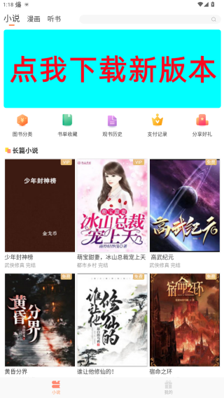 花香阁小说app官方版下载 花香阁小说app官方版下载