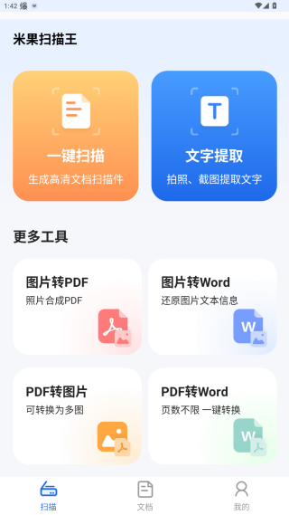 �׹�ɨ����app�ٷ�������