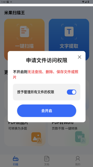 �׹�ɨ����app�ٷ�������