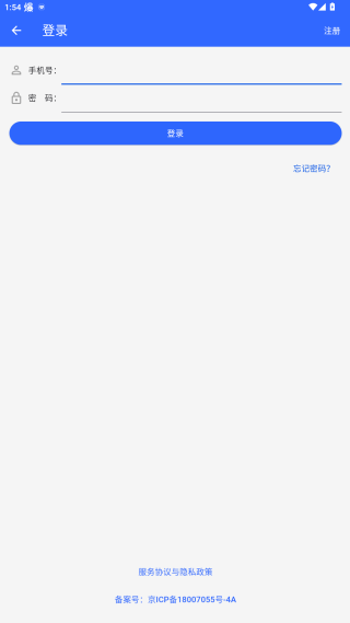 国培教务app最新版下载 国培教务app最新版下载