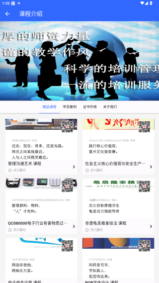 国培教务app最新版下载 国培教务app最新版下载