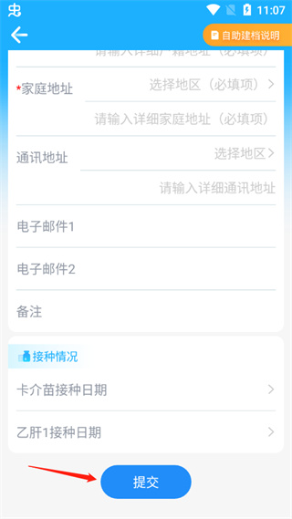 金苗宝宝宝打预防针 金苗宝宝宝打预防针