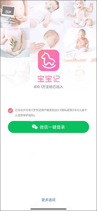 美柚宝宝记app下载安卓版 美柚宝宝记app下载安卓版