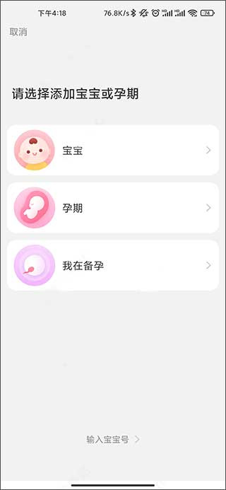 美柚宝宝记app下载安卓版 美柚宝宝记app下载安卓版