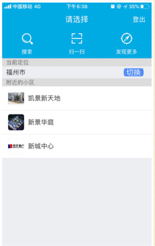 建融慧家官方(支持人脸识别) 建融慧家官方(支持人脸识别)