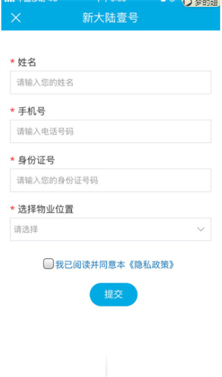 建融慧家官方(支持人脸识别) 建融慧家官方(支持人脸识别)