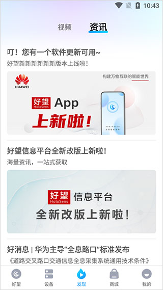 华为好望app 华为好望app
