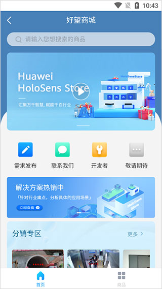 华为好望app 华为好望app