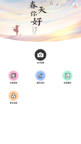 ༭ˮӡapp