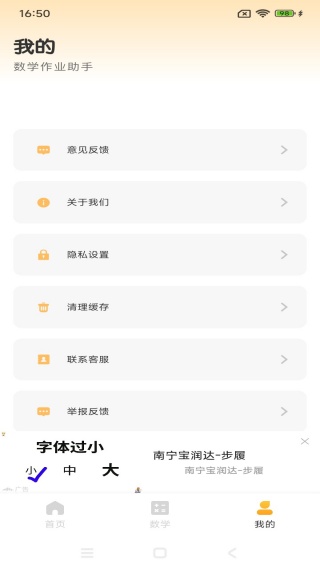 ʡѧӢapp