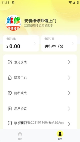 װάʦapp