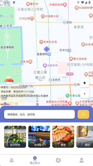 汦app