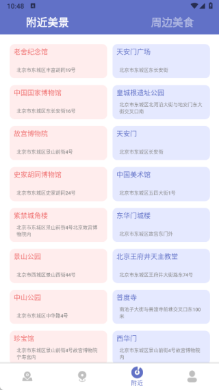 汦app