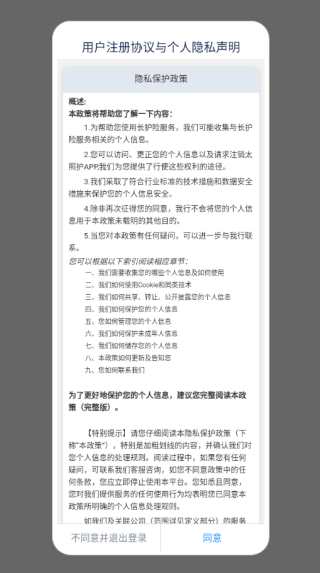 太照护app官方版下载 太照护app官方版下载