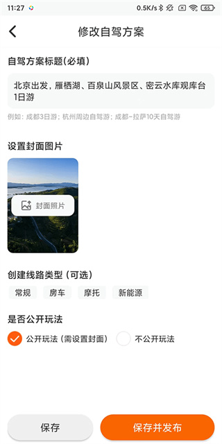 趣兜风下载最新版 17604354793700681.jpg