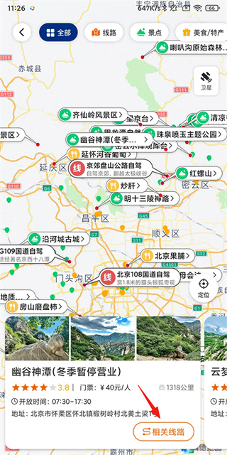 趣兜风下载最新版 17604354212170835.jpg