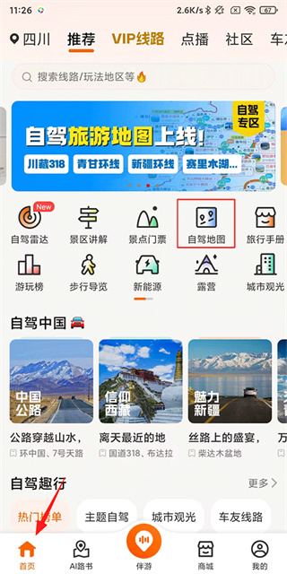趣兜风下载最新版 17604354065352750.jpg