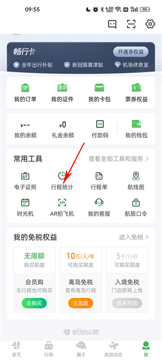 ݺPro׿汾ذװ