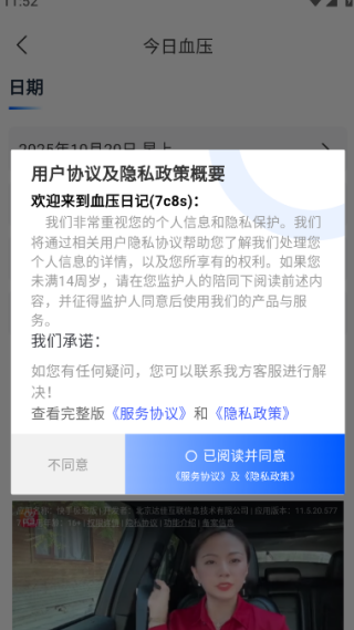 血压日记app最新版下载 血压日记app最新版下载